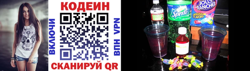 сколько стоит  Любань  Кодеин напиток Lean (лин) 