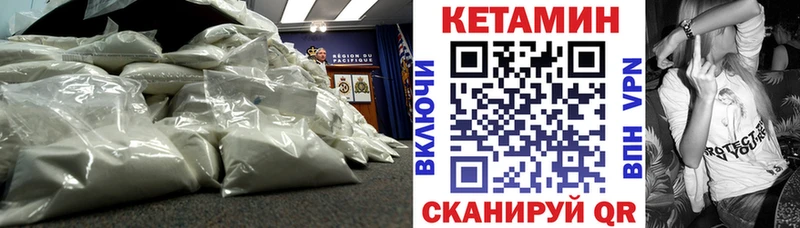 закладки Любань Кетамин VHQ